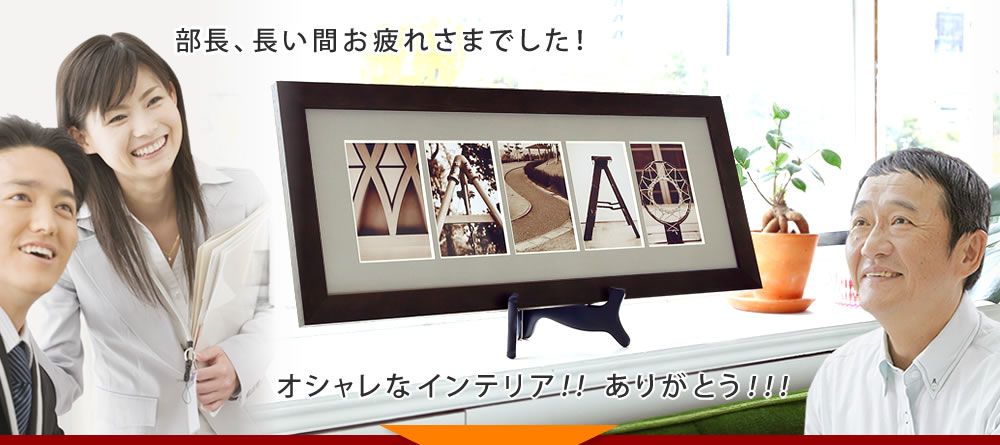 退職の祝いにプレゼントギフトを上司へ