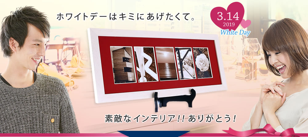 ホワイトデーのお返しに本命の彼女へのプレゼント