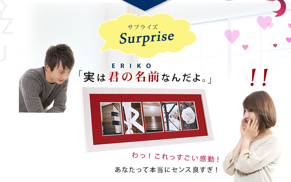 ホワイトデーに本命の彼女へのサプライズプレゼント