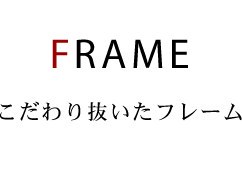 Frame